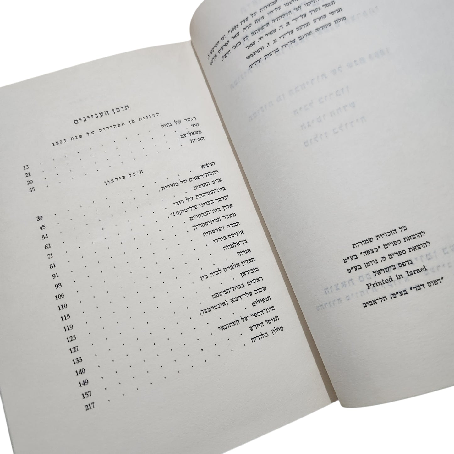 היכל בורבון – תיאודור הרצל | תמונות מן הבחירות של שנת 1893