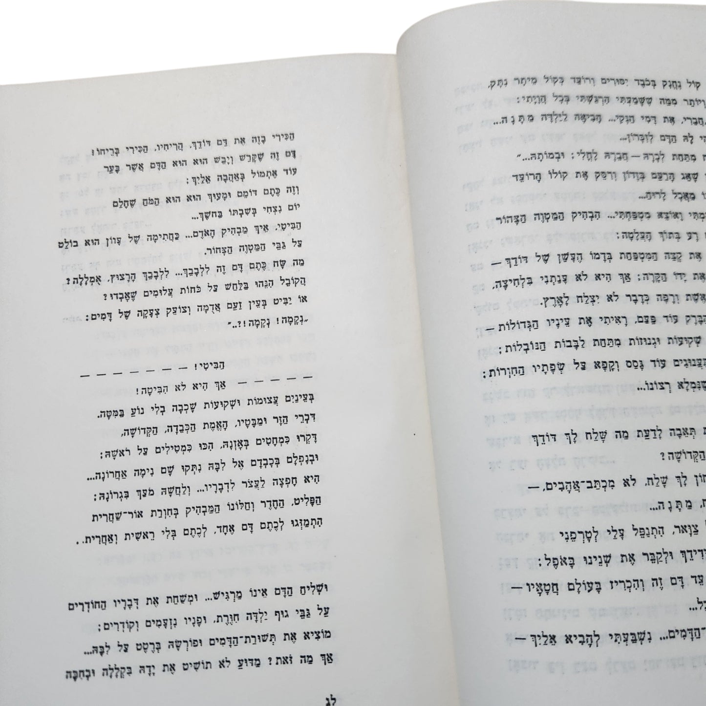 שירי ד' שניאור – כרכים א'-ב' | כרך א' שירים + כרך ב' פואמות | סט