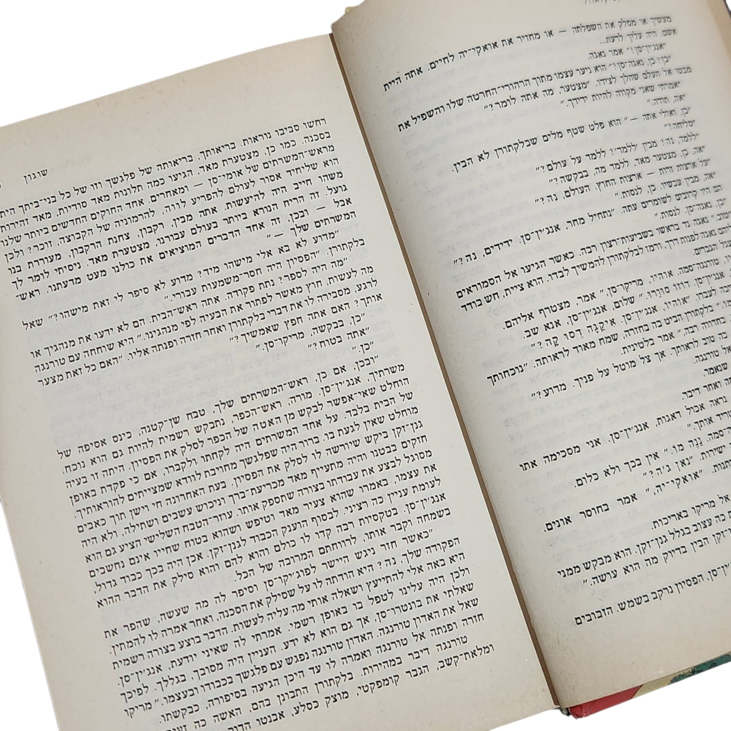 ג'יימס קלאוול | שוגון | כרך ב'