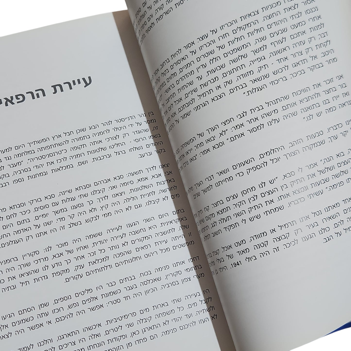 הנדר | סיפורו של דוד שורק
