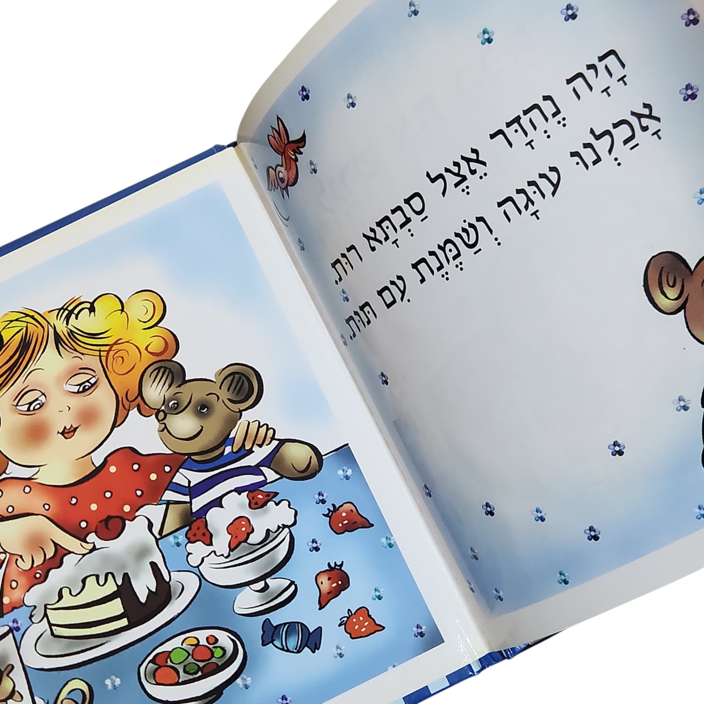 אורית רז | לגרש את הפחד | ספר ילדים
