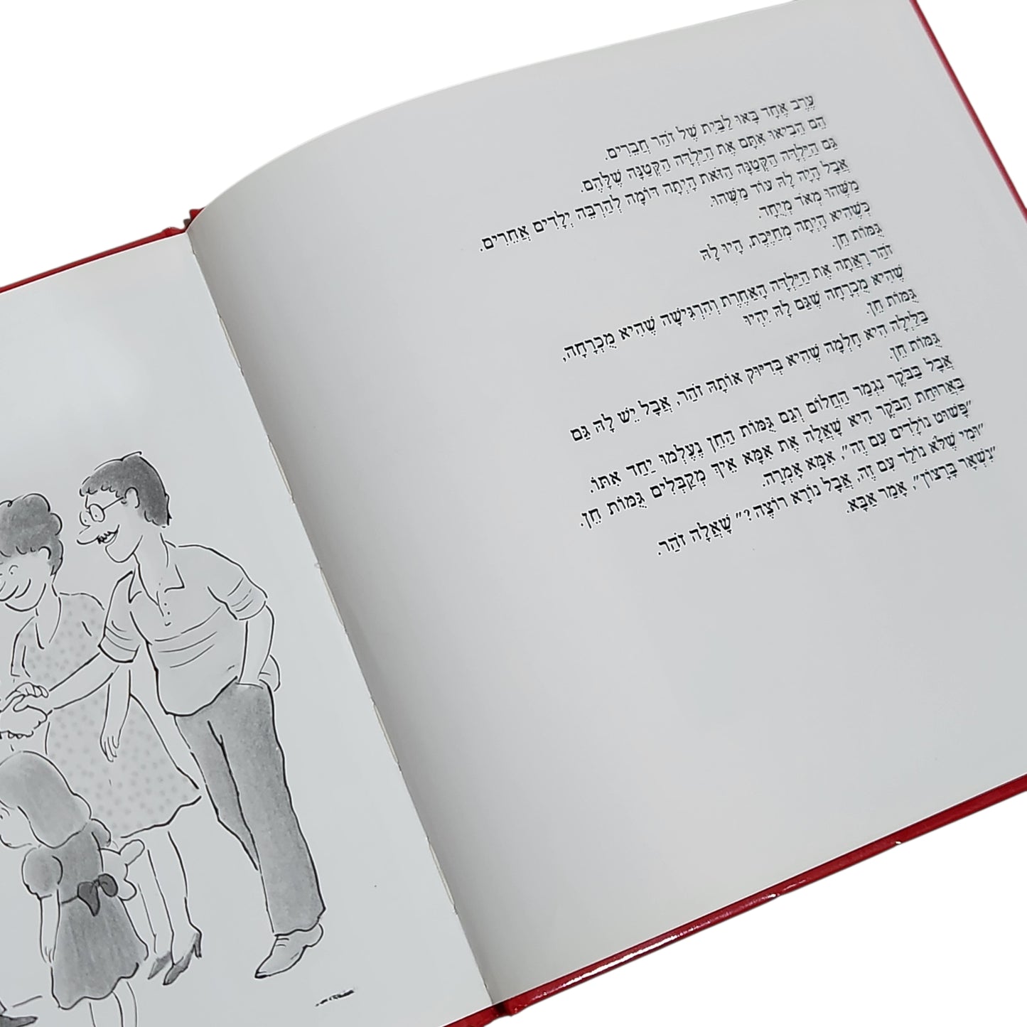 מאיר שלו | גמות החן של זהר