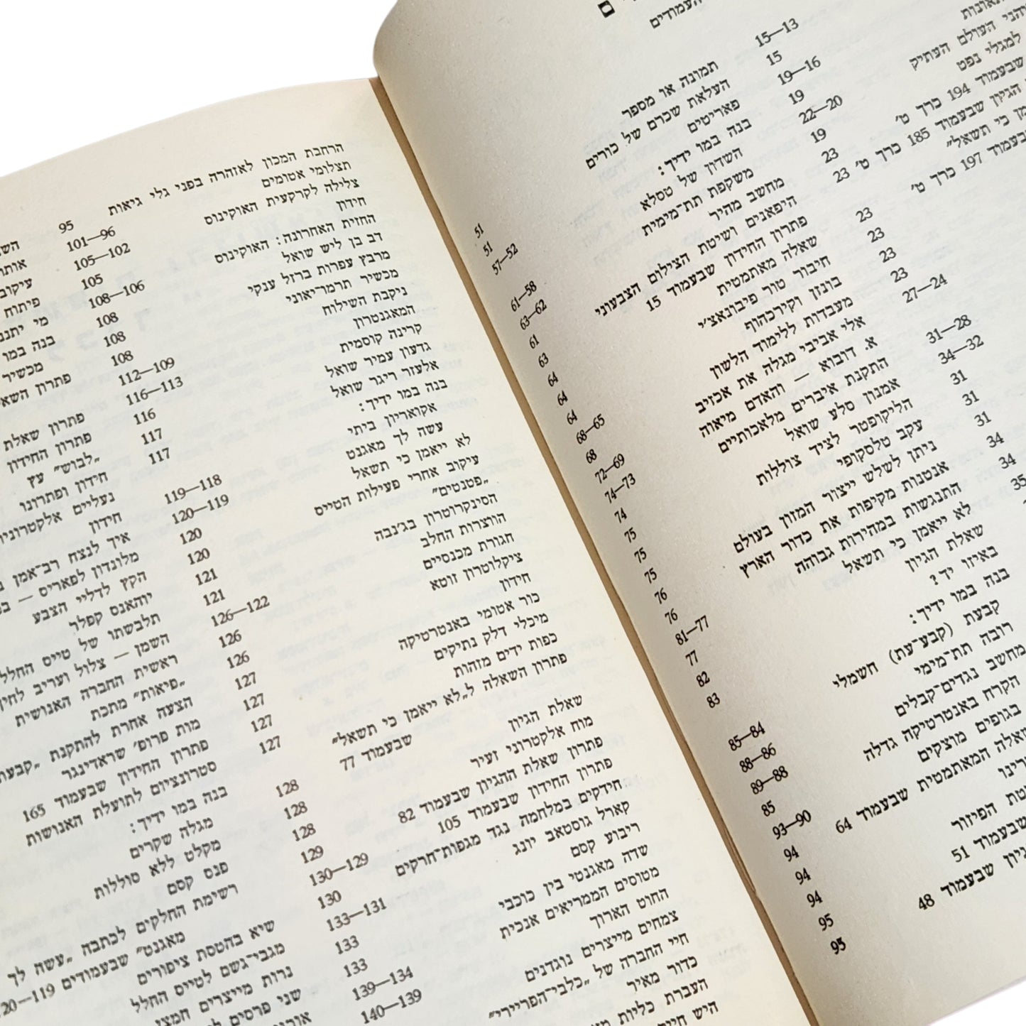 הטכנאי הצעיר | ה. צ. עברי