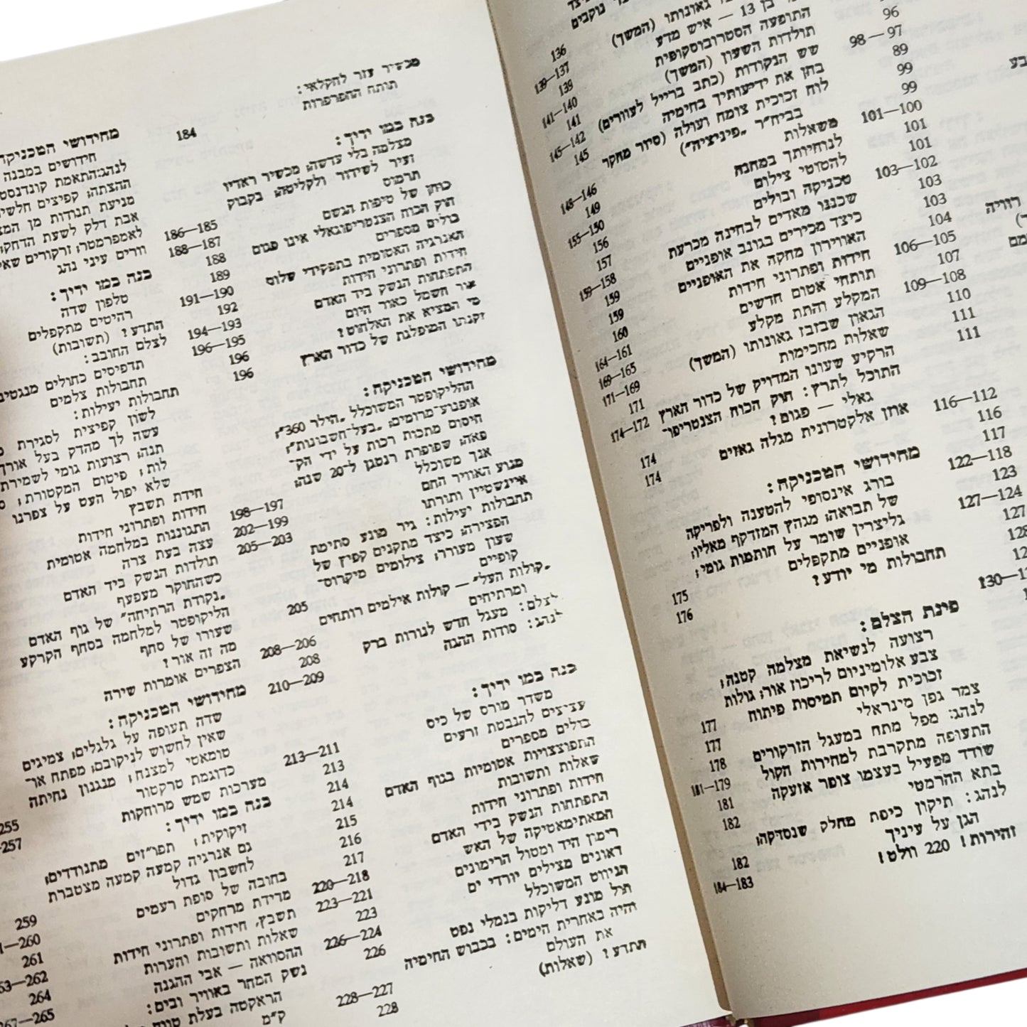 הטכנאי | ה.צ. עברי