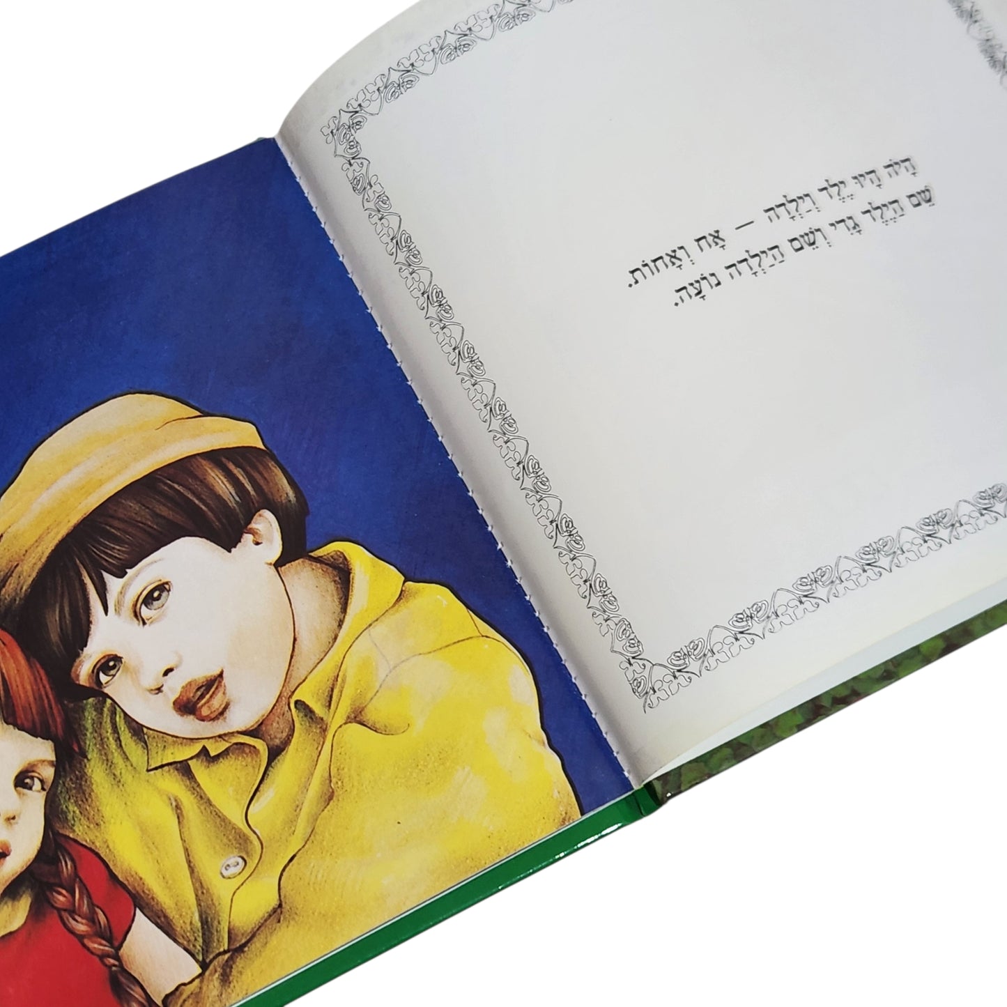 אגוז של זהב | לוין קיפניס