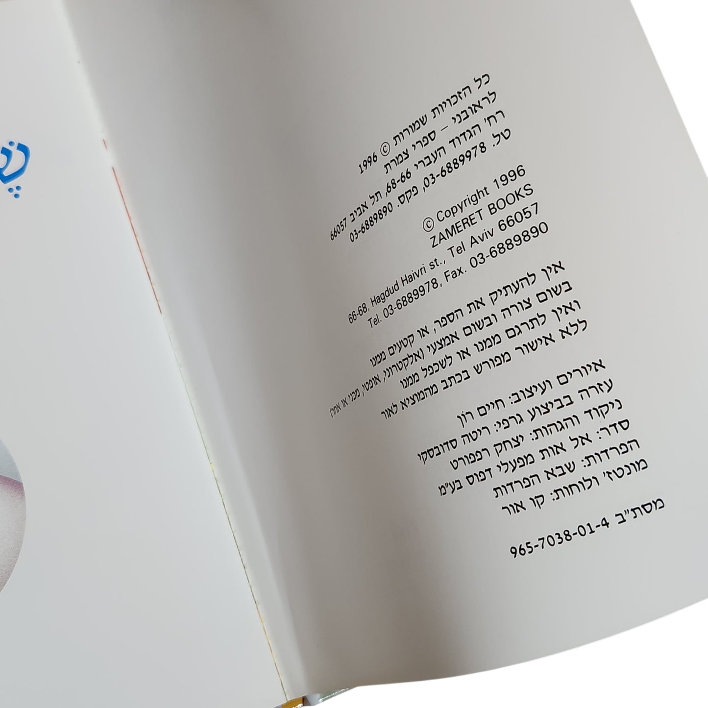 התרנגולת שרצתה אפרוחים | יורם טהרלב, חיים רון