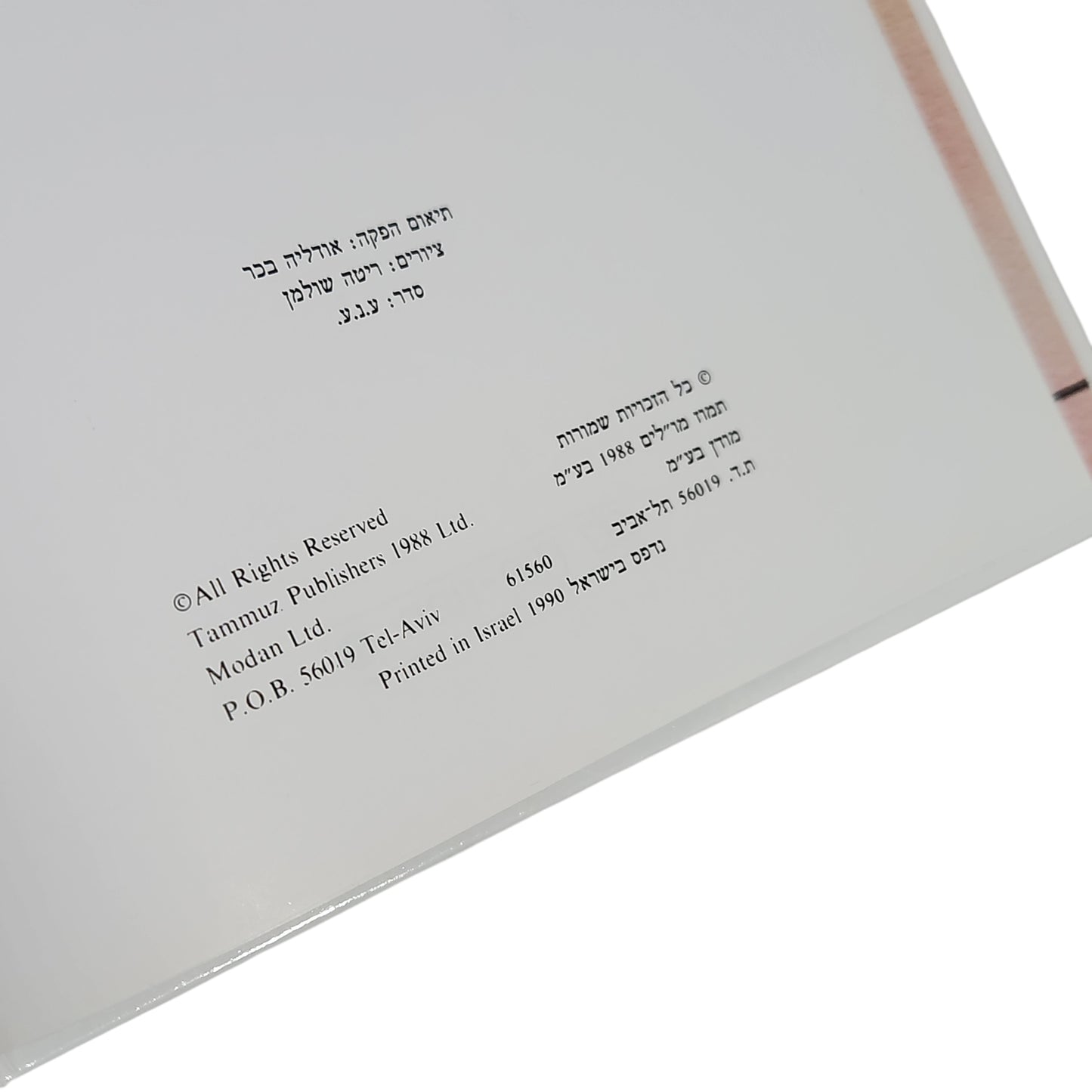 הכלבה לבנה וגריה | ליין קפניס