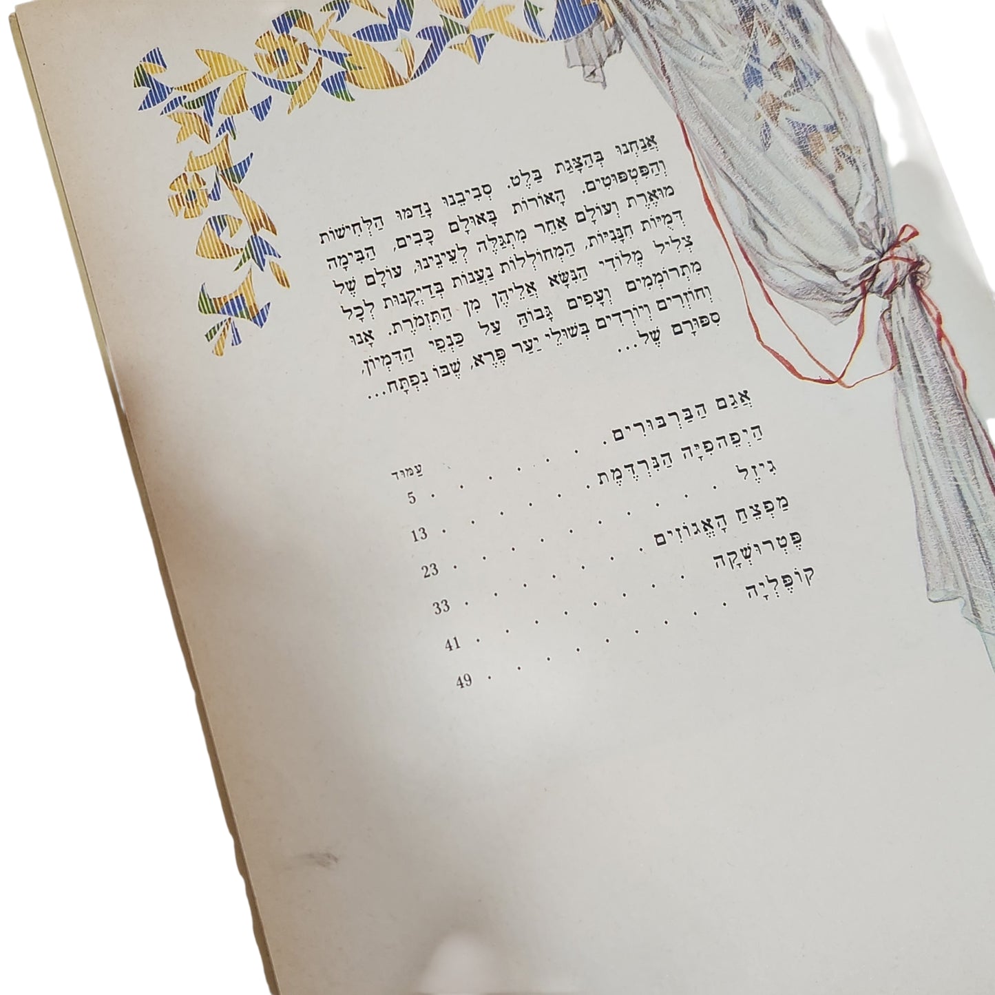 סיפורי הבלט | שרלי גולדן