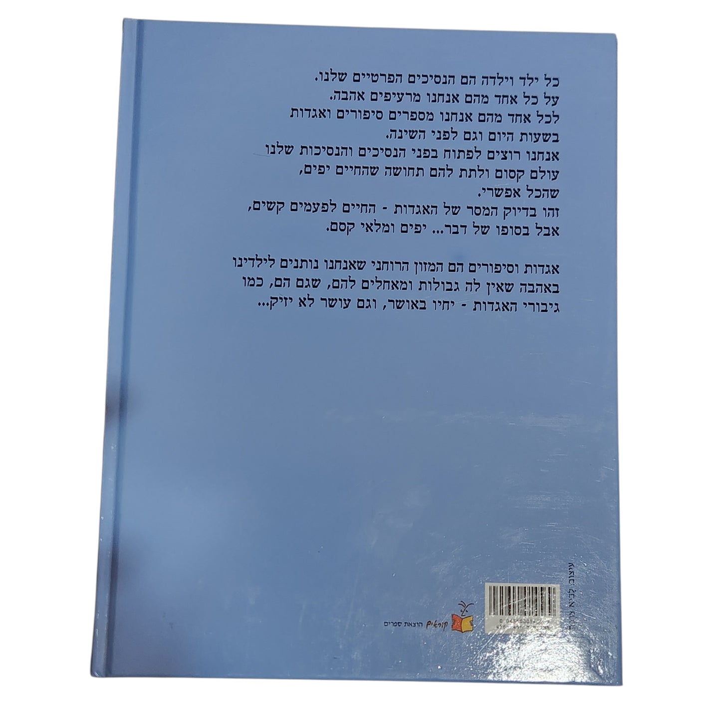 עולם האגדות | הברווז המכוער | עשי וינשטיין
