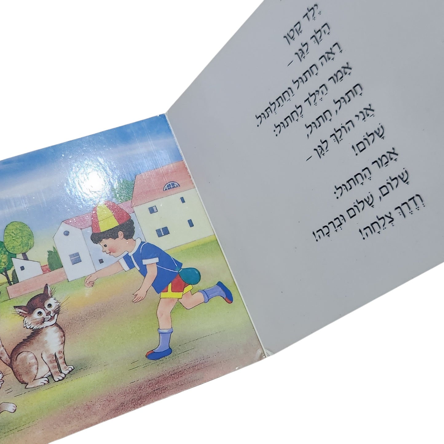 ילד קטן הולך לגן – י"ד קמזון | 2011