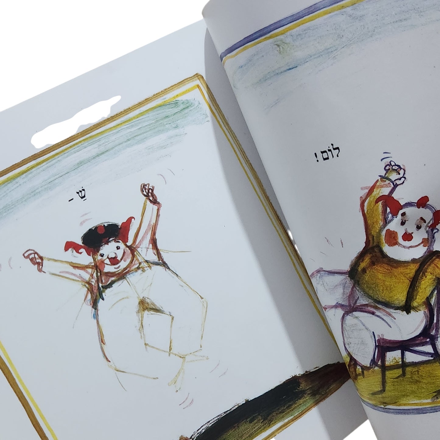 קוראים לי יוי – דתיה בן־דור