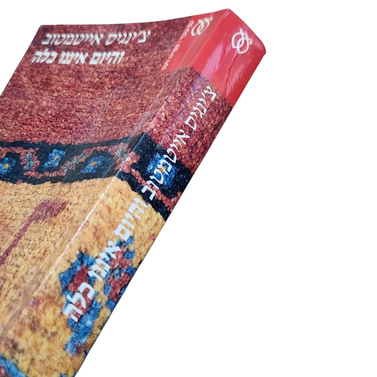 והיום איננו כלה – צ'ינגיס אייטמטוב | 2001