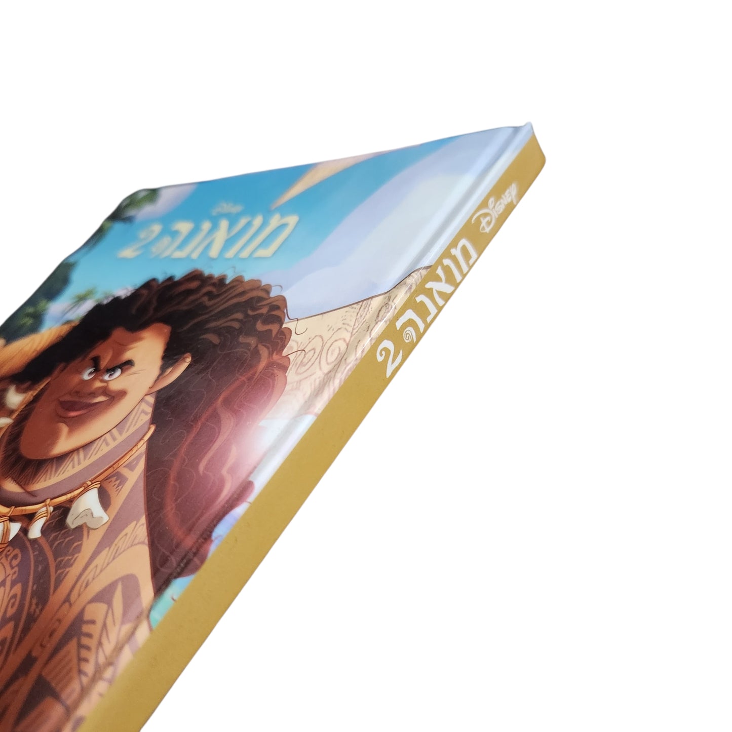 דיסני מואנה 2 | Disney Moana 2 | ספר ילדים בכריכה קשה