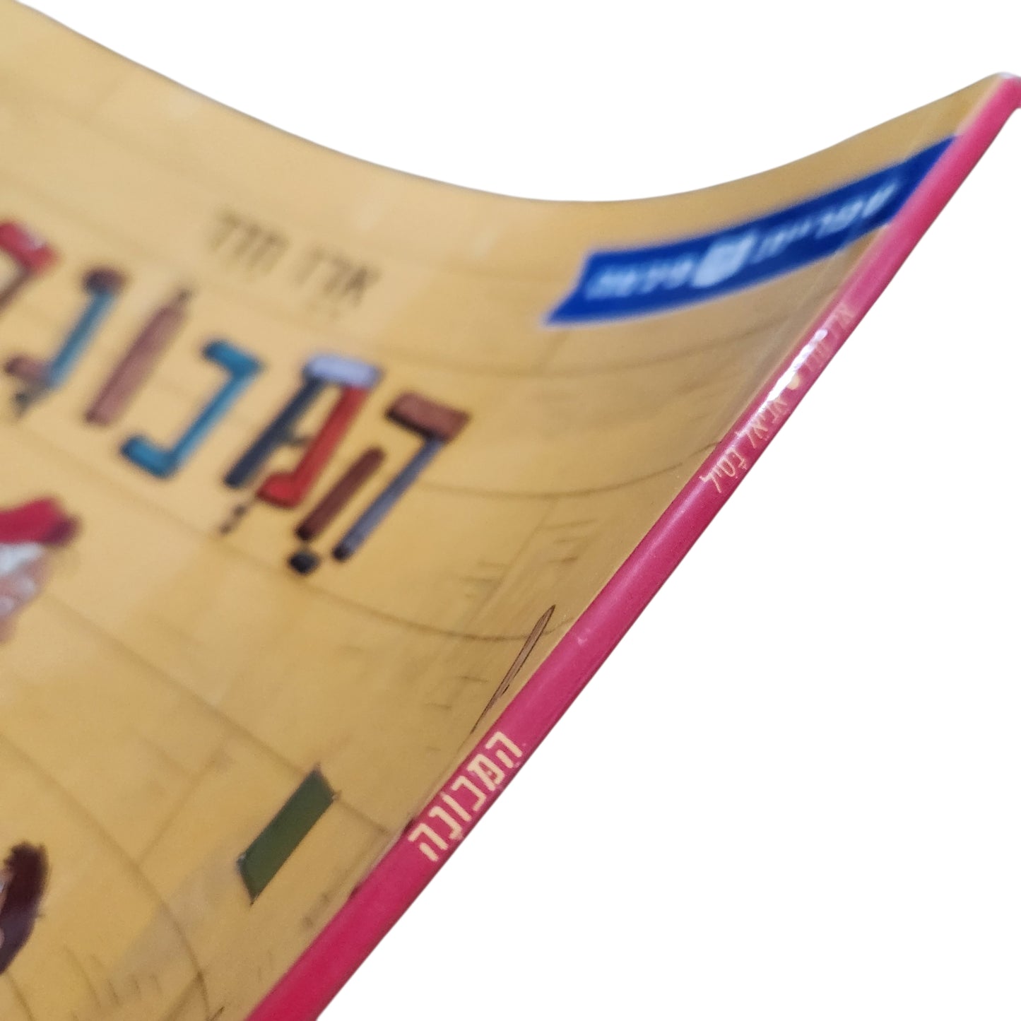המכונה / ארז חדד