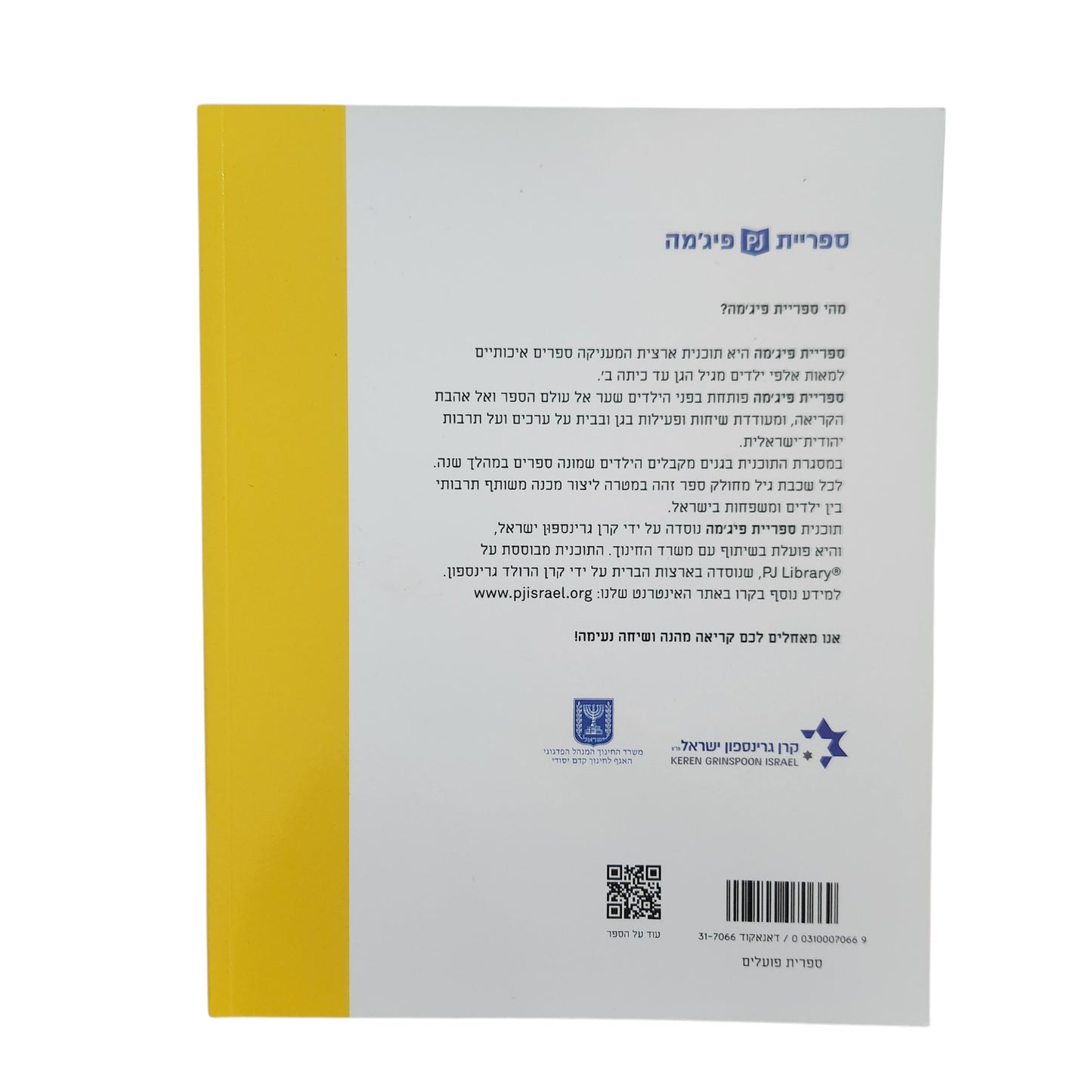 טוק טוק טוק דופקים בדלת! / דבורה בושרי