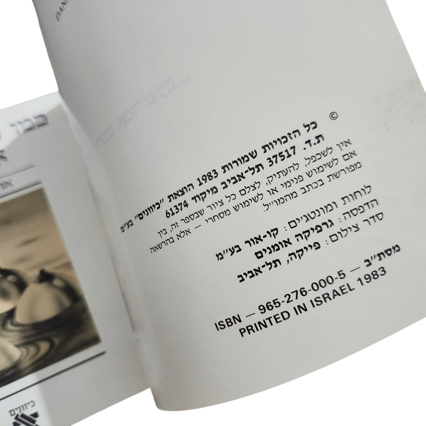 כמו שיש אחד חכם המון פעמים... / אהרן שמי