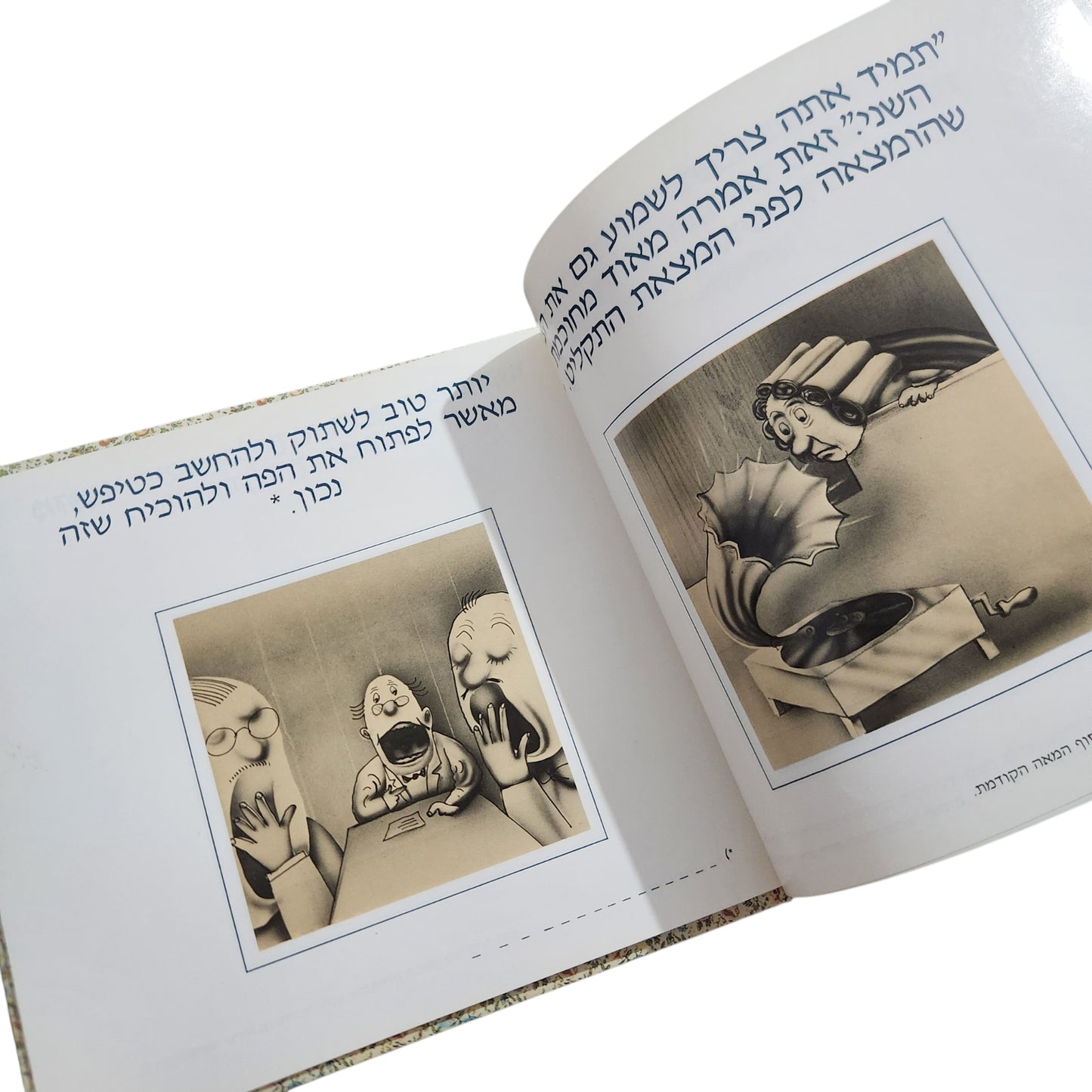 כמו שיש אחד חכם המון פעמים... / אהרן שמי