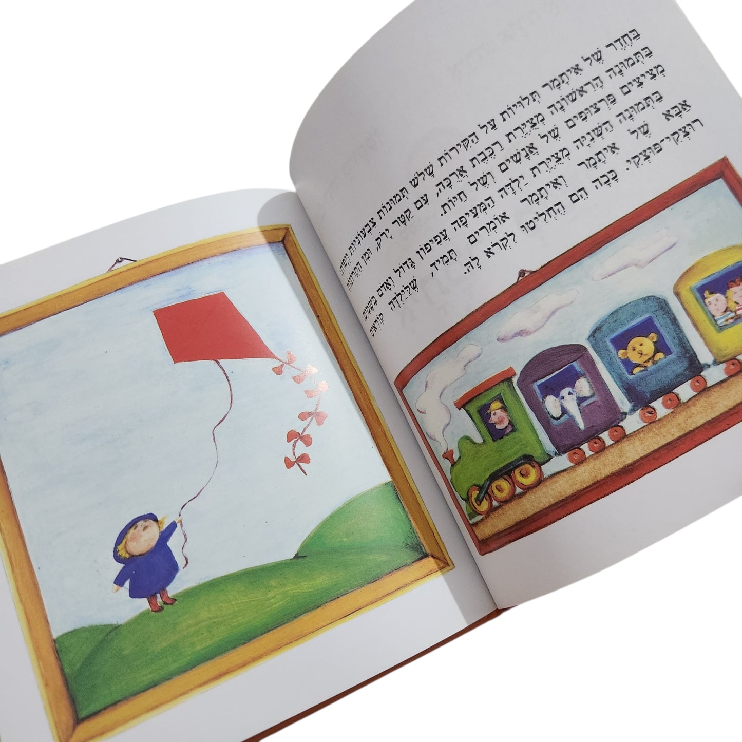 איתמר מטייל על קירות / דוד גרוסמן