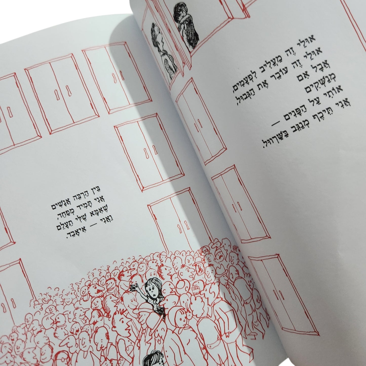והילד הזה הוא אני / יהודה אטלס