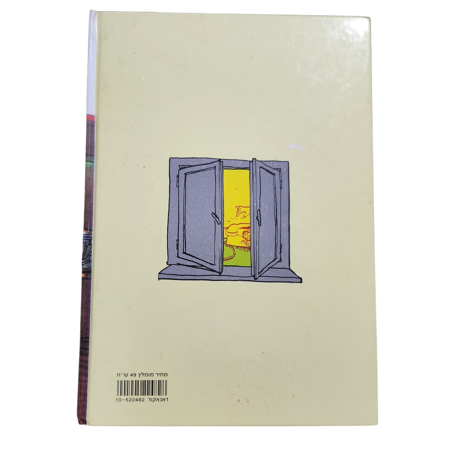 והילד הזה הוא אני / יהודה אטלס