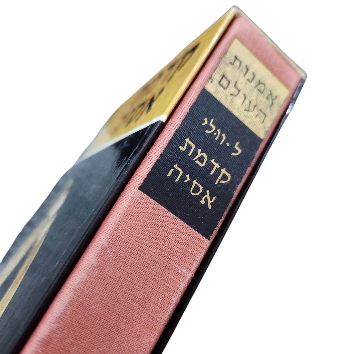 קדמת אסיה / ל. יולי – אמנות העולם