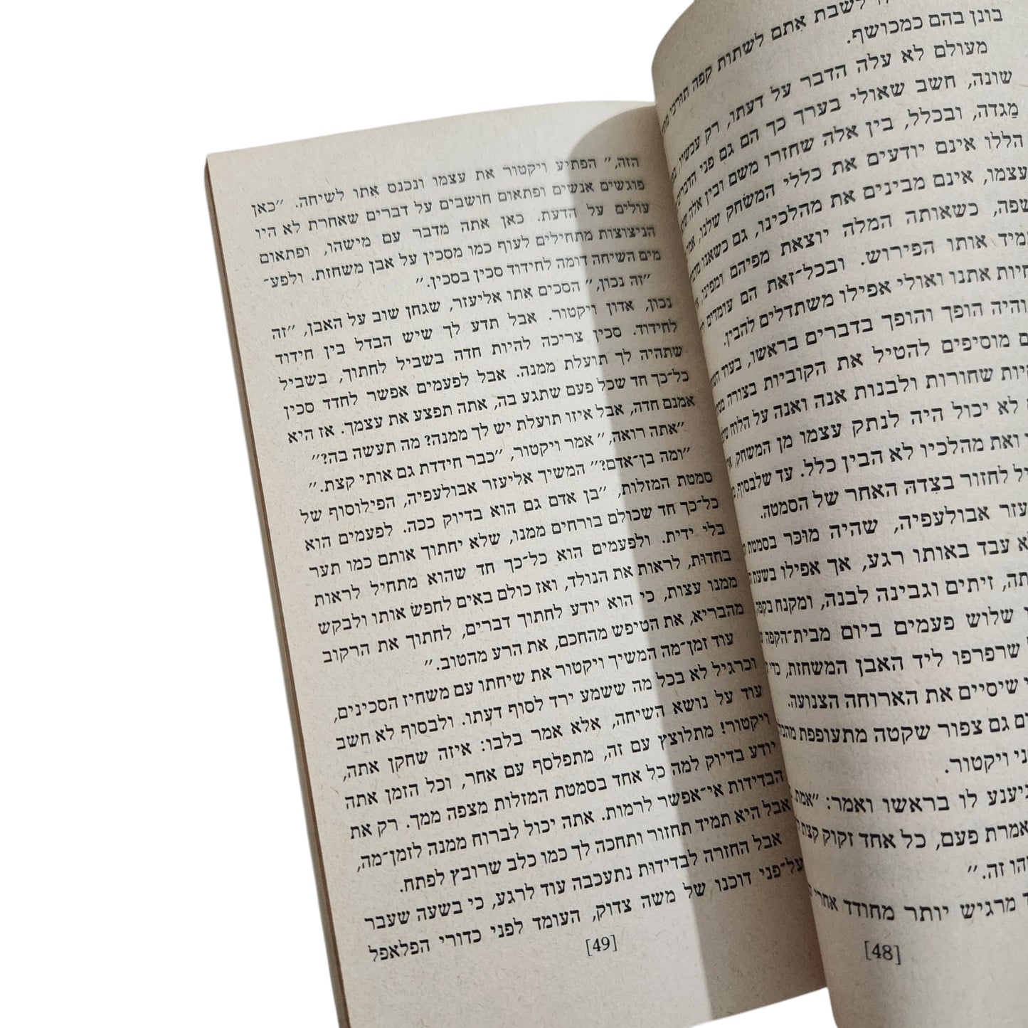 אביגדור וגריאל דגן – השעון מחסמטת המזלות | ספרית פועלים | 1984