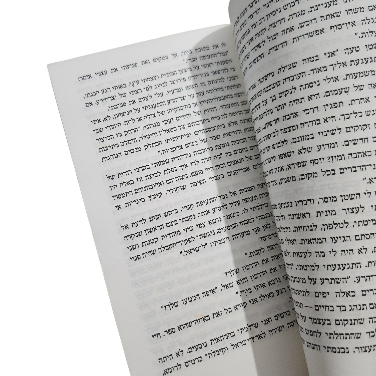 יצחק בשביס־זינגר – החוזר בתשובה | ספרות פועלים | 1986