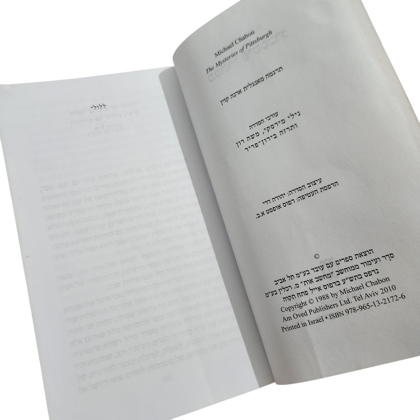 מסתרי פיטסברג – מייקל שייבון | מהדורה עברית 2010