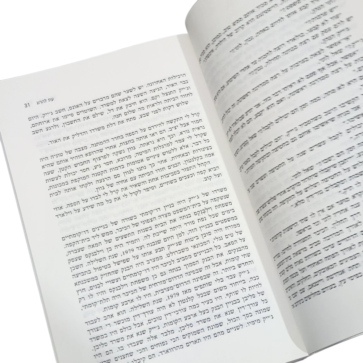 עת להרוג – ג'ון גרישם | John Grisham | 1994 | כריכה קשה