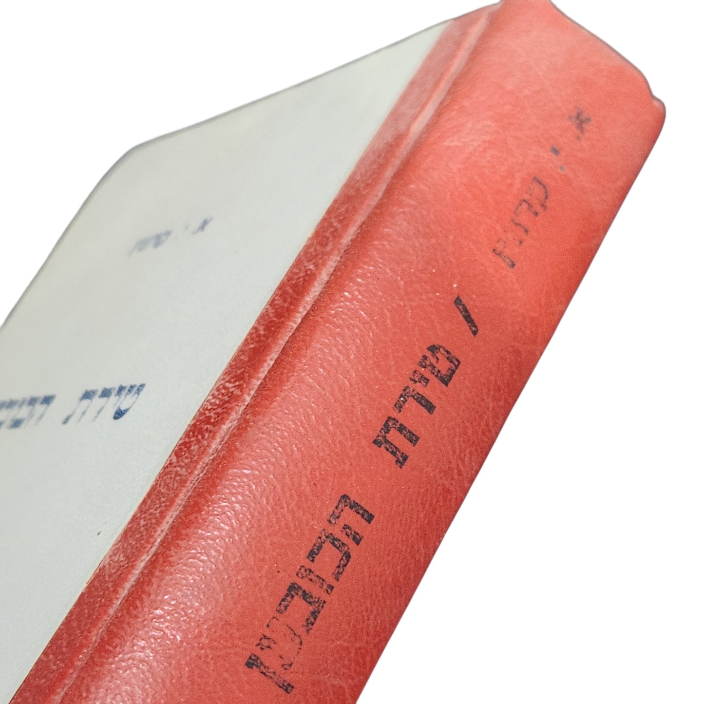 טירת הכובען – א. י. קרונין | רומן קלאסי | הוצאת המחלקה תשי"ט 1959 | כריכה קשה