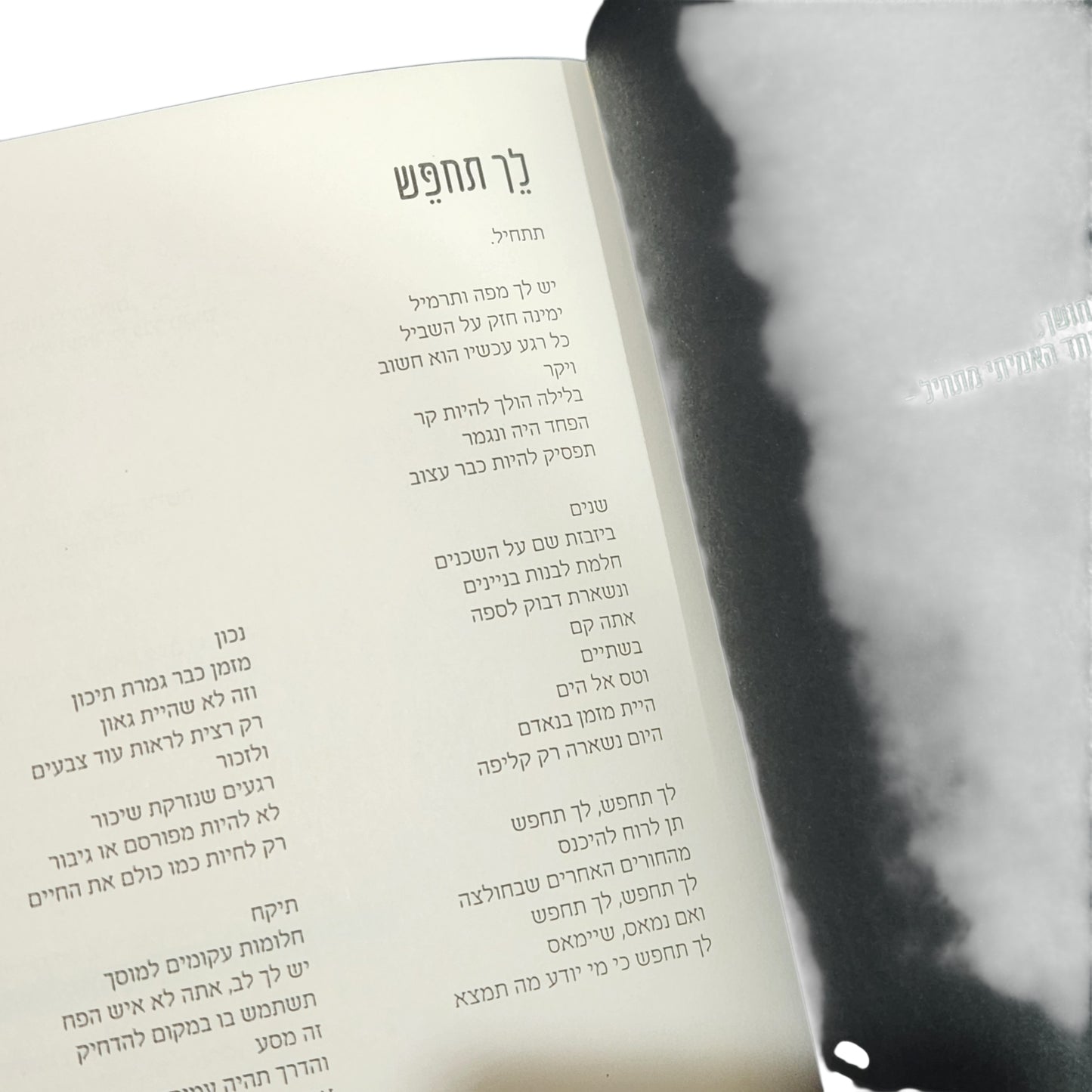 נעם חורב – אותיות נחמה | ספר שירה | מהדורת ה־100,000 | 2019