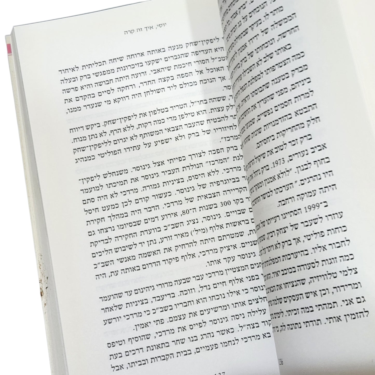 התפכחות | דן מרגלית