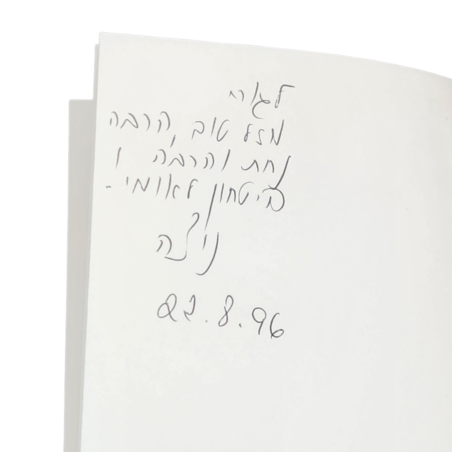ביטחון לאומי – מעטים מול רבים | ישראל טל