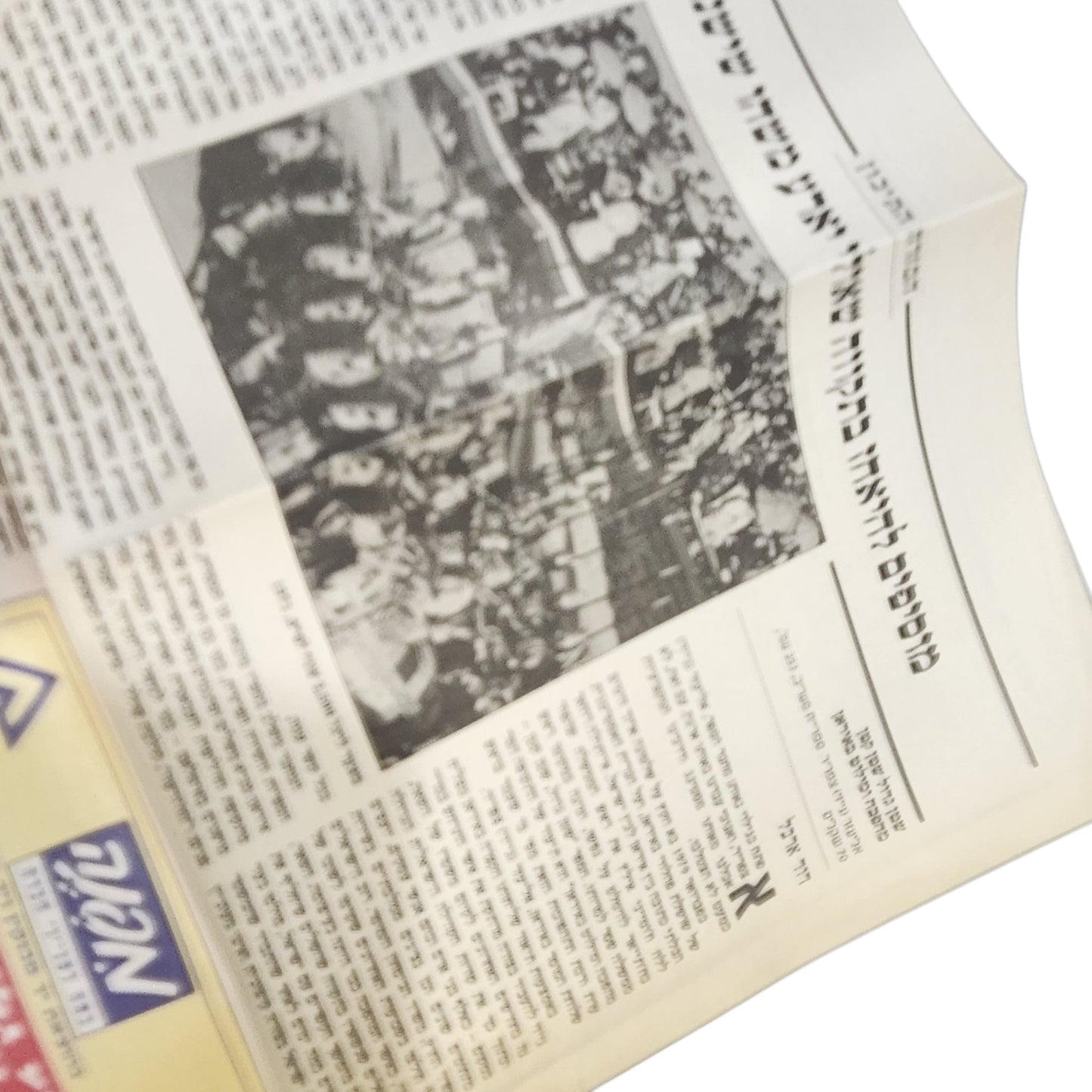 שטן גדול שטן קטן – מהפכה ומילוט באיראן | אליעזר (ג'יזי) צפריר