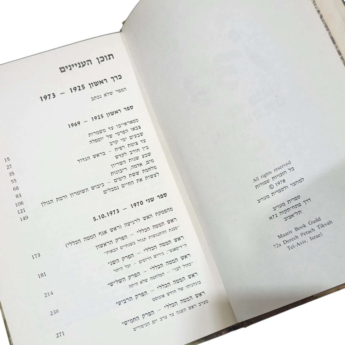 ספר | 33 – 48 שעות ועוד 20 יום | כרך ראשון | חנוך ברטוב