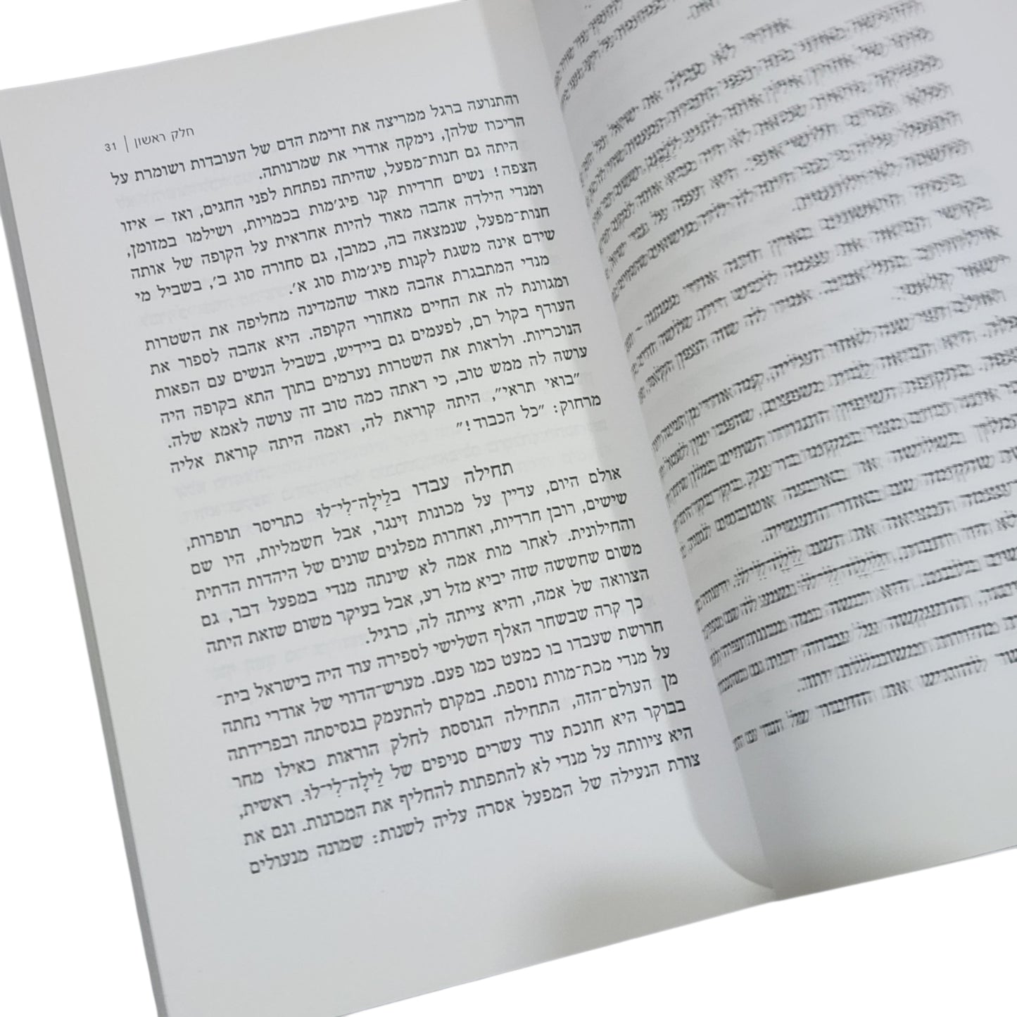 ספר | טקסטיל | אורלי קסטל־בלום