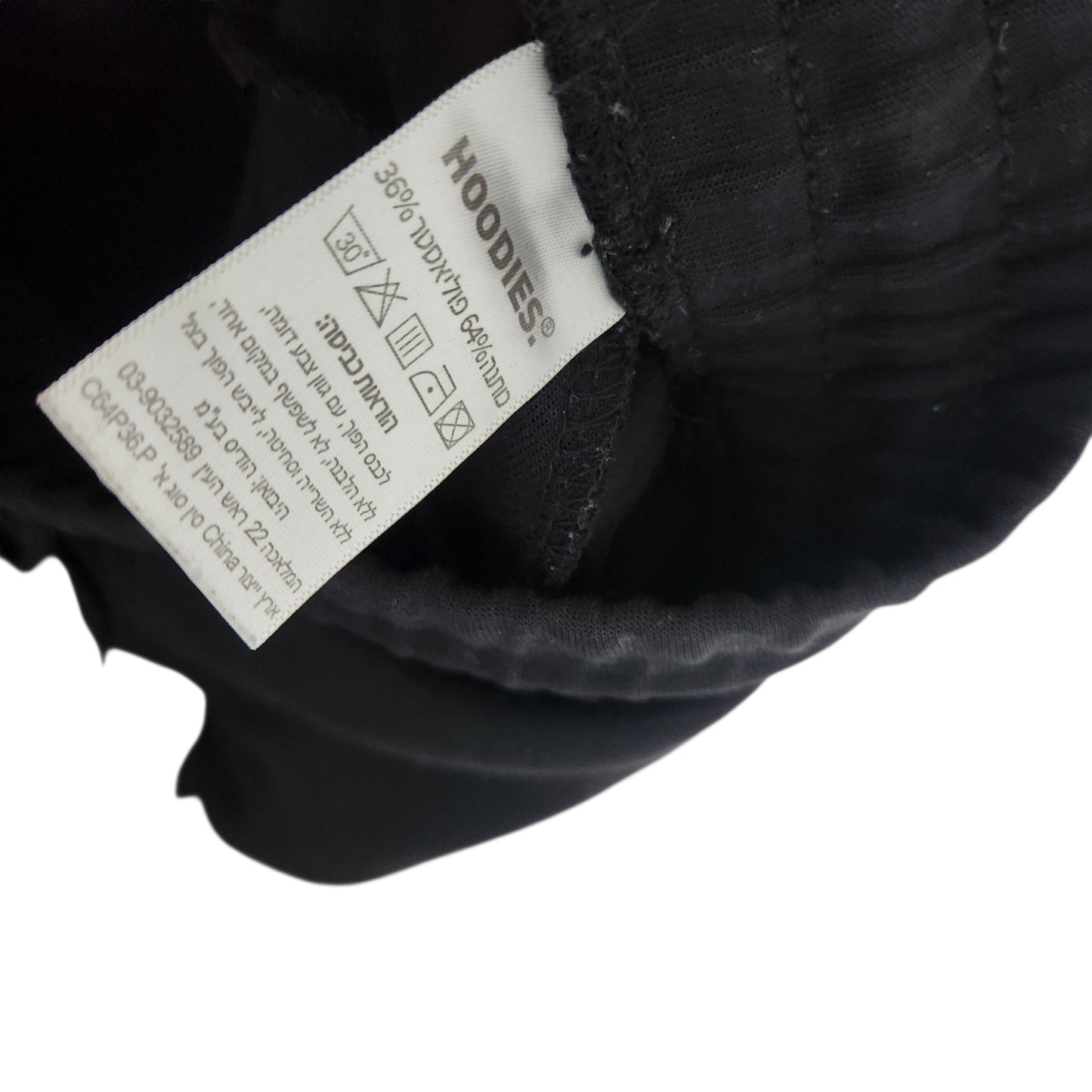 HOODIES | מכנסי טרנינג לגברים מידה XS | שחור