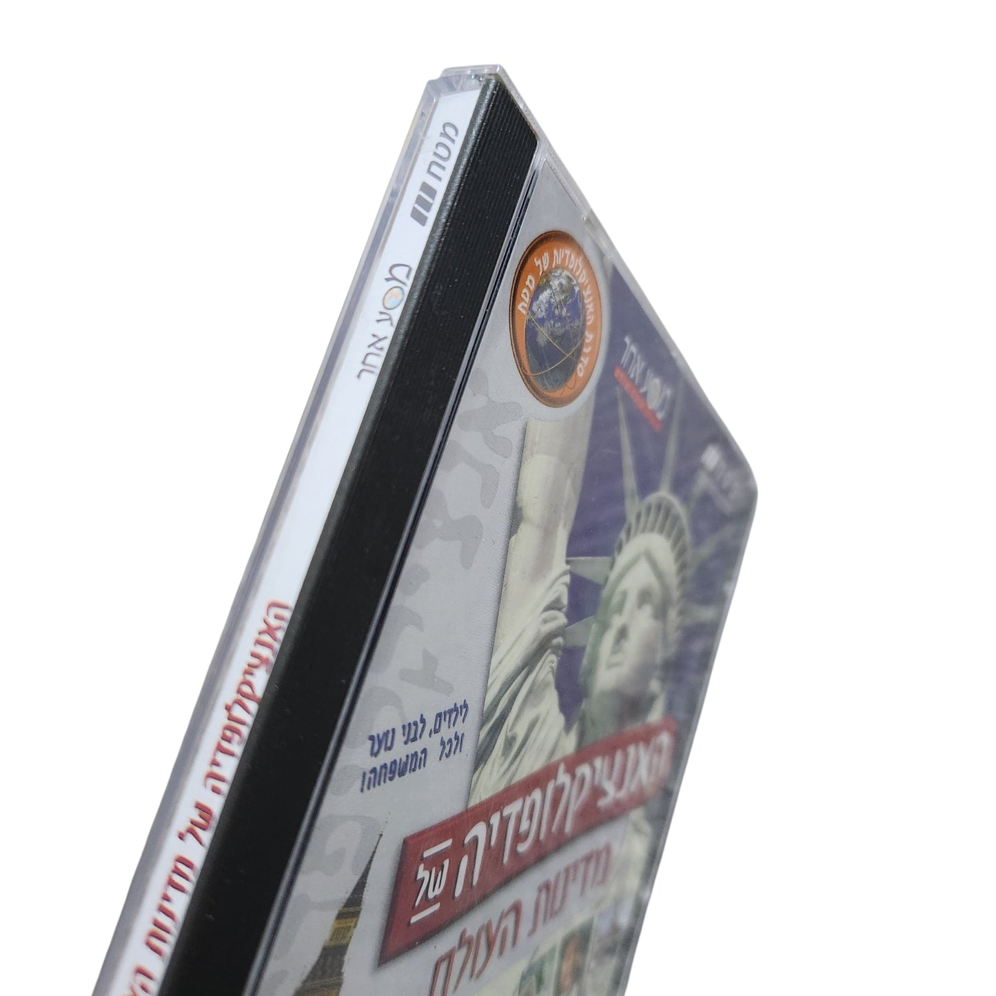 האנציקלופדיה של מדינות העולם CD | מסע אחר | דיסק מולטימדיה מקורי