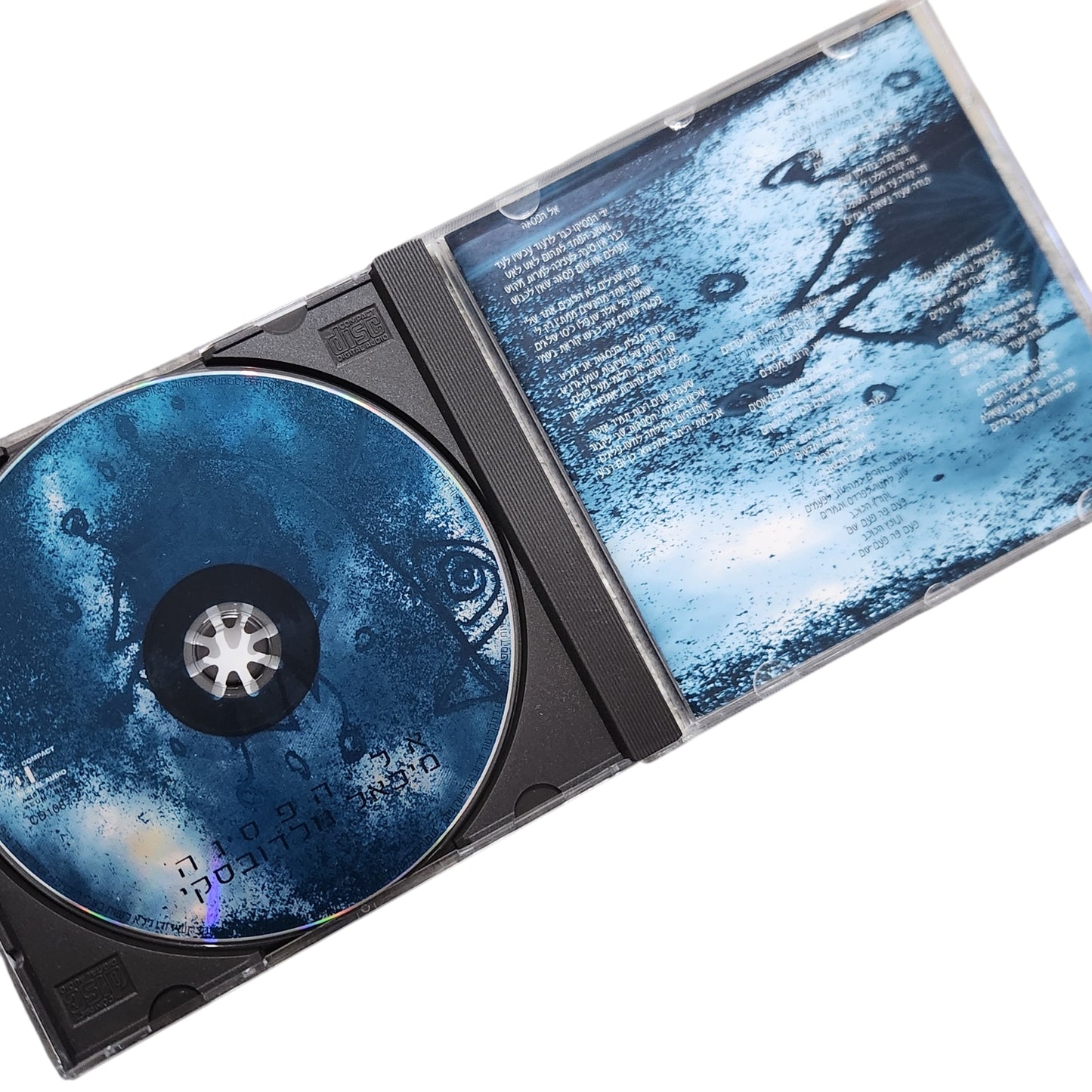 Mikhail Golodovsky – K'sheh Efgoesh Bacha CD | מיכאל גולדובסקי – כשאפגוש בך | דיסק מקורי