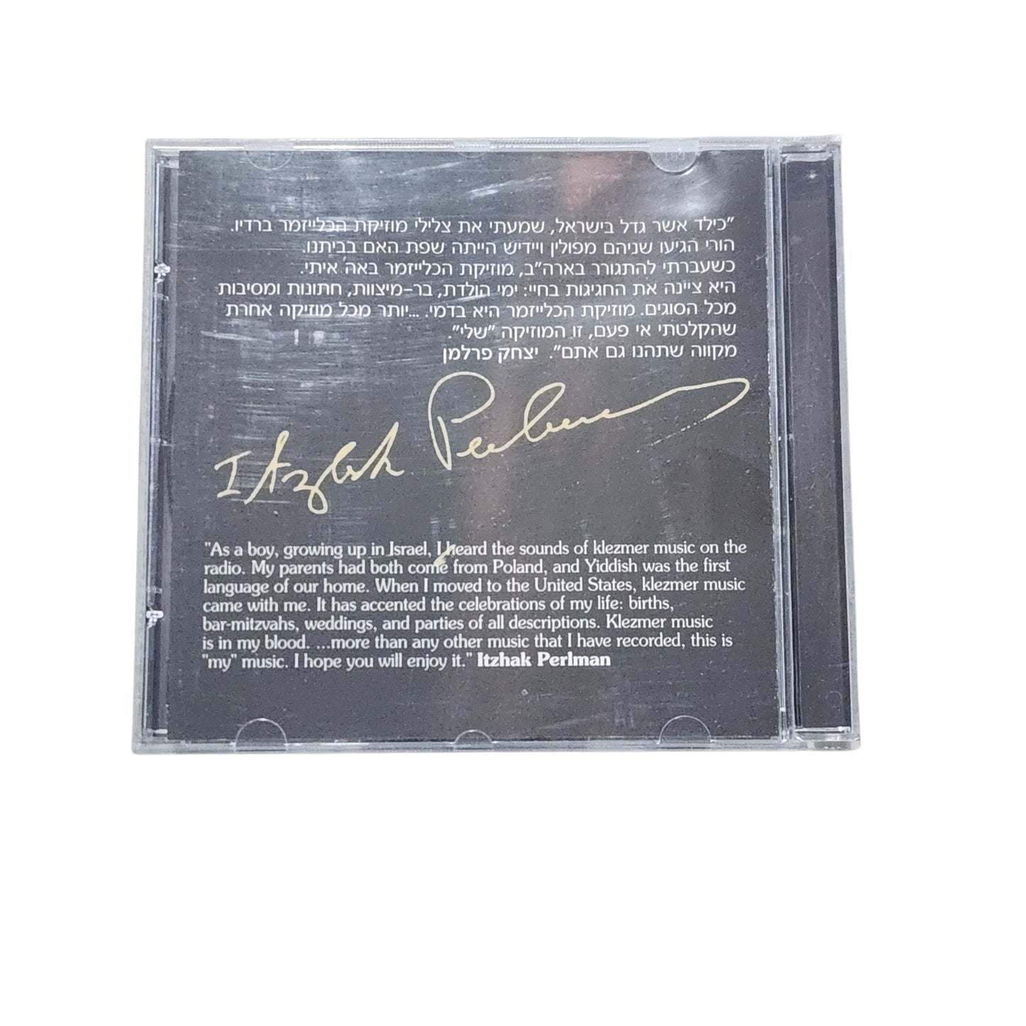 Itzhak Perlman – A Jewish Violin CD | כינור יהודי | יצחק פרלמן | דיסק מקורי