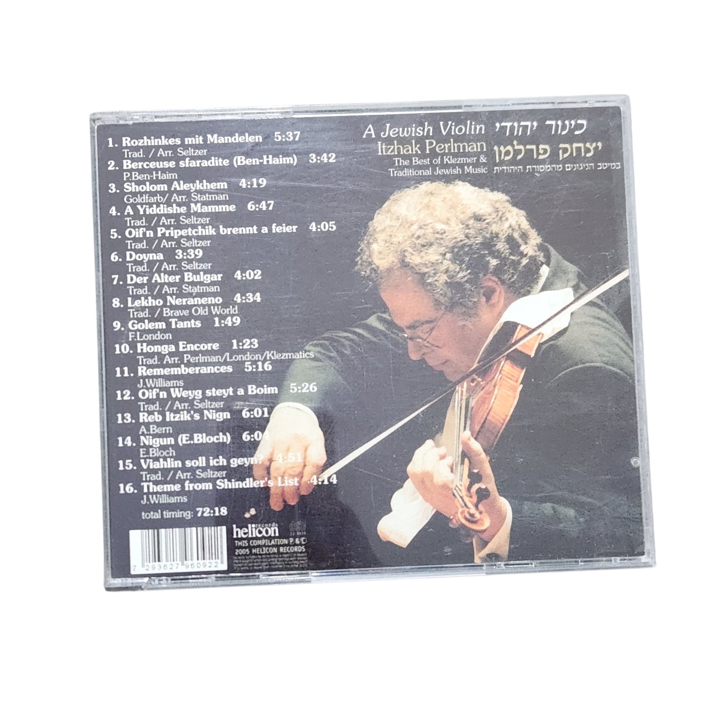 Itzhak Perlman – A Jewish Violin CD | כינור יהודי | יצחק פרלמן | דיסק מקורי