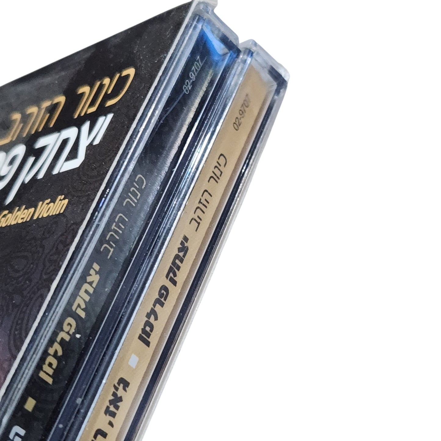 Itzhak Perlman – The Golden Violin 2CD | כינור הזהב | יצחק פרלמן | מארז מקורי