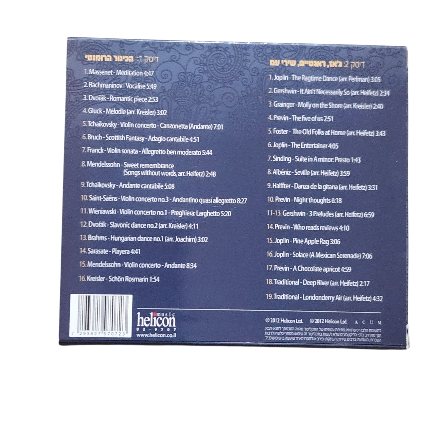 Itzhak Perlman – The Golden Violin 2CD | כינור הזהב | יצחק פרלמן | מארז מקורי