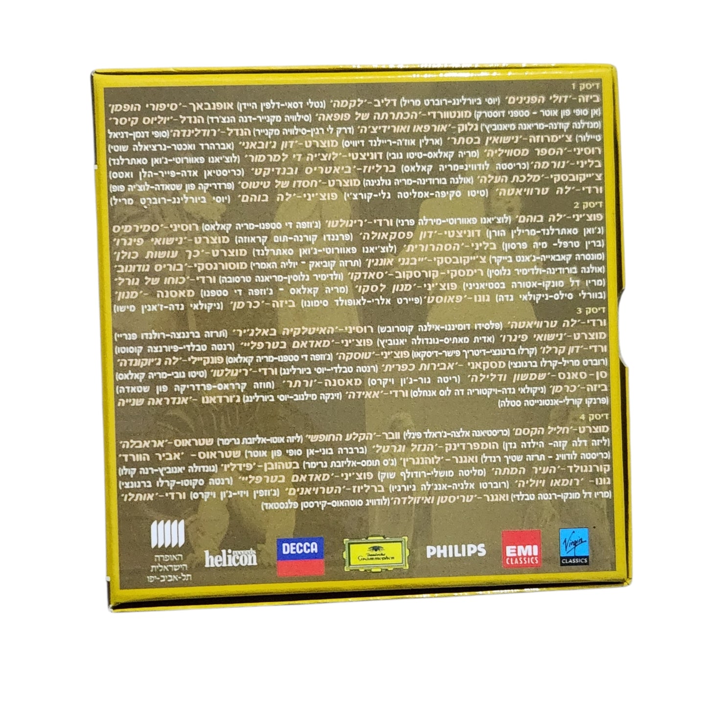 Great Opera Duets 4CD Box Set | הדואטים הגדולים של האופרה | מארז 4 דיסקים מקורי