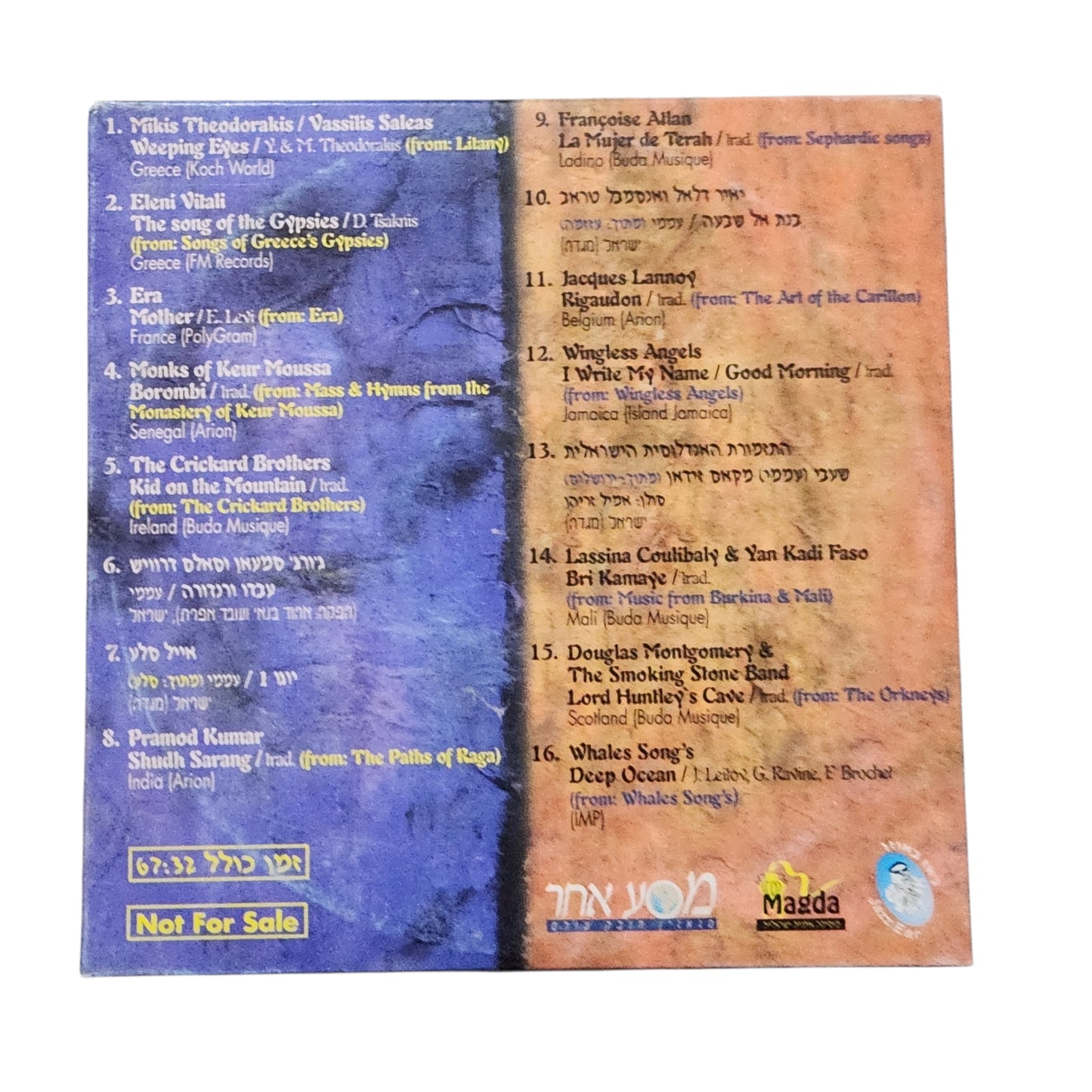 Windows to the World CD | חלונות אל העולם | שי מיוחד למנויי מסע אחר | דיסק מקורי