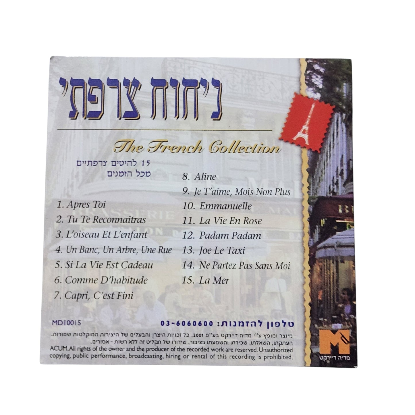 The French Collection CD | ניחוח צרפתי | אוסף להיטים צרפתיים | דיסק מקורי
