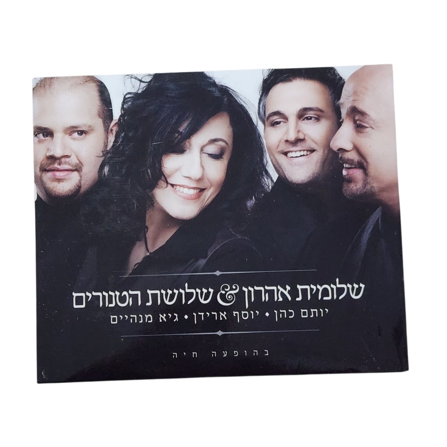 Shlomit Aharon & The Tenors – BeHofa'a Chaya 2CD | שלומית אהרון ושלושת הטנורים | בהופעה חיה | מארז מקורי