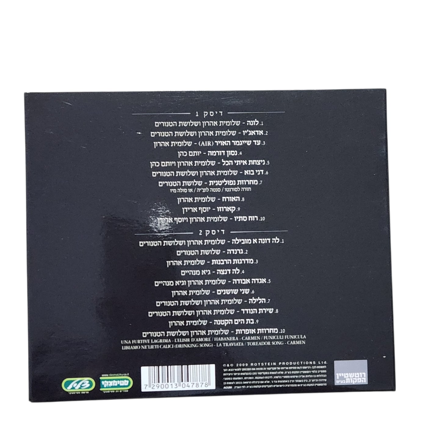 Shlomit Aharon & The Tenors – BeHofa'a Chaya 2CD | שלומית אהרון ושלושת הטנורים | בהופעה חיה | מארז מקורי