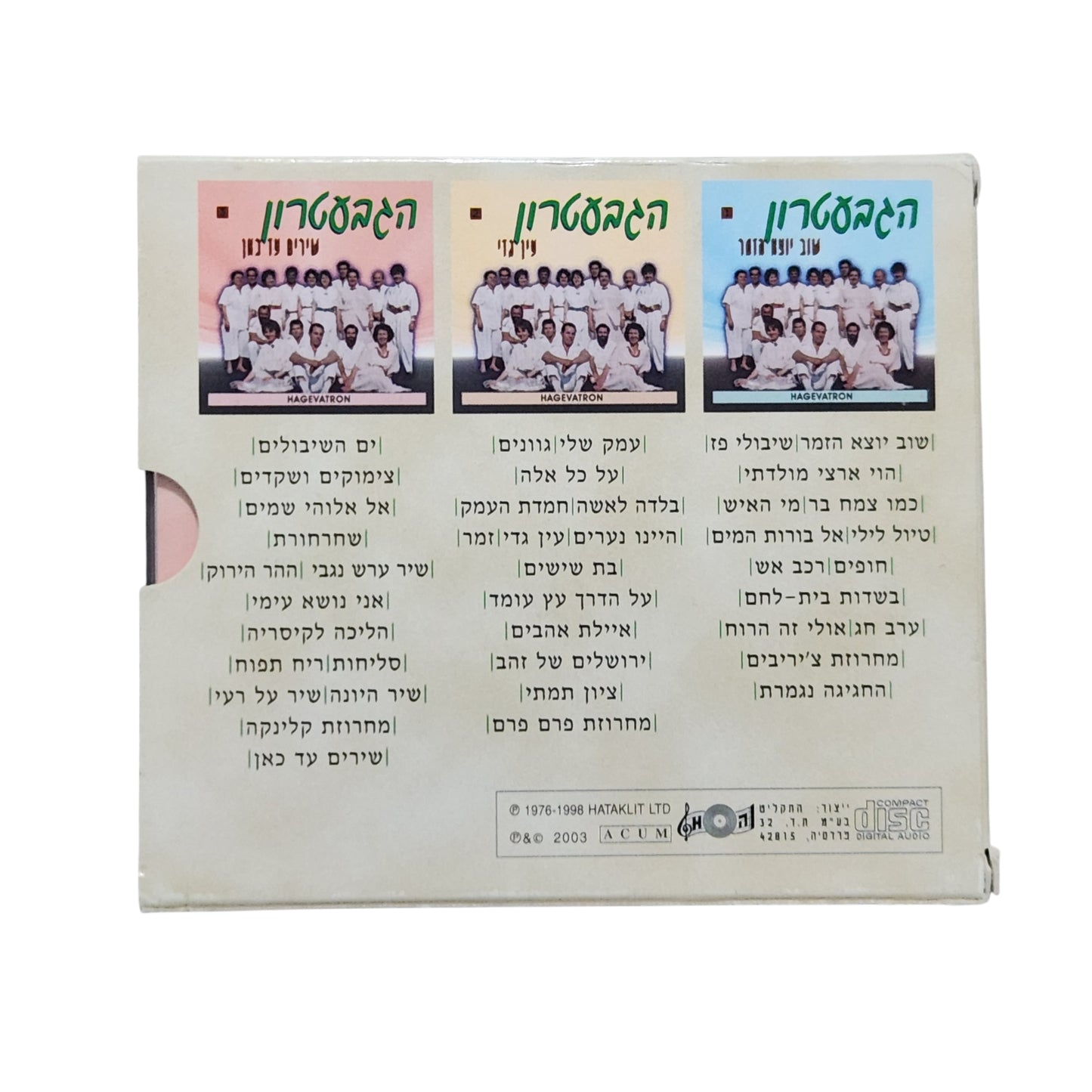 Hagevatron – Hagiv'atron 3CD Collection | הגבעטרון | מארז 3 דיסקים מקורי