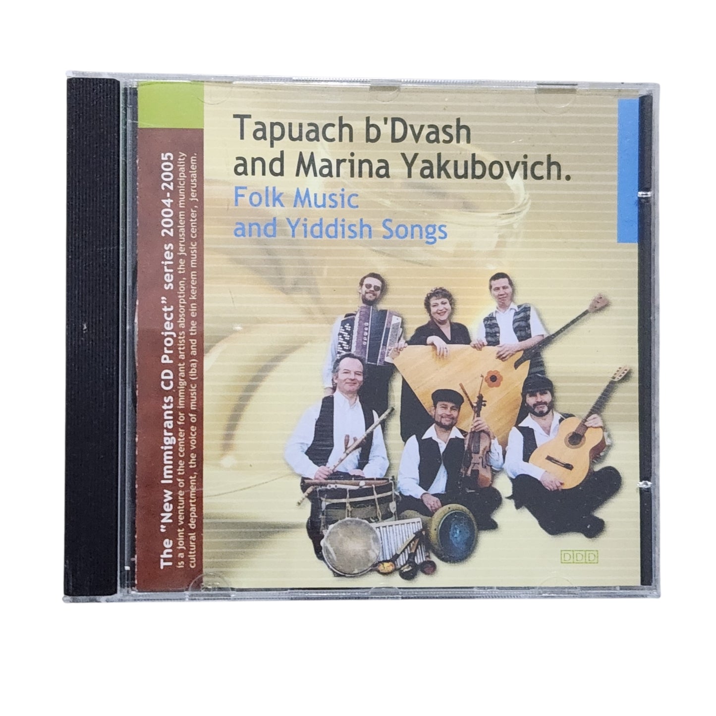 Tapuach b'Dvash & Marina Yakubovich CD | Folk Music and Yiddish Songs | דיסק מקורי